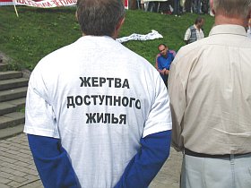 дольщики