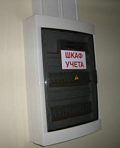 Шкаф учета