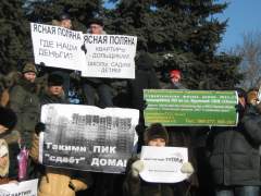 Пикет дольщиков Пикет дольщиков