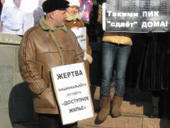 пострадавшие дольщики в Омске пострадавшие дольщики в Омске