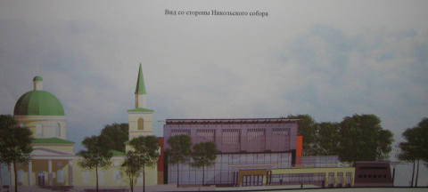 Проект реконструкции концертного зала в Омске. Вид со стороны Никольского собора Проект реконструкции концертного зала в Омске. Вид со стороны Никольского собора