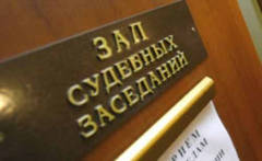 судебные заседания