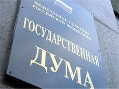 ГосДума РФ ГосДума РФ