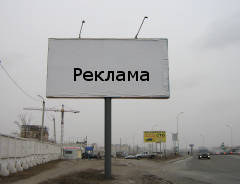 реклама в Омске реклама в Омске