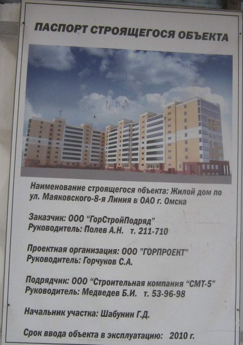 Строиетльный паспорт Строиетльный паспорт