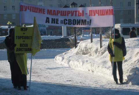 Митингующие Митингующие