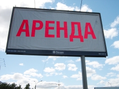 Земельные участки для установки рекламных конструкций