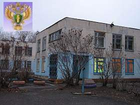Детский садик в Омске Детский садик в Омске