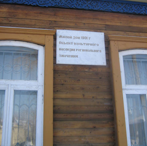 Памятник деревянного зодчества по ул. Красных Зорь, 20 в Омске Памятник деревянного зодчества по ул. Красных Зорь, 20 в Омске
