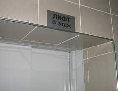 Лифты в Омске Лифты в Омске