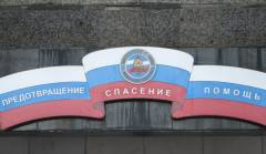 Службы МЧС