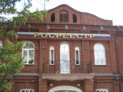 Росреестр по Омской области 