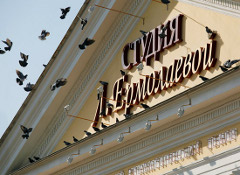 Театр "Студия" Л. Ермолаевой Театр "Студия" Л. Ермолаевой