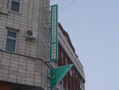 Служба занятости Омской области