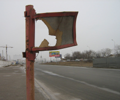 Остановка