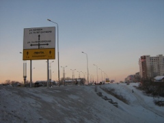 Метромост