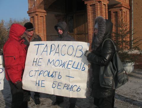 Митинг дольщиков 1 февраля 2012 года
