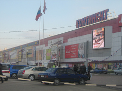 Торговый центр "Континент" в Омске Торговый центр "Континент" в Омске