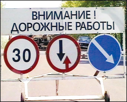 Дорожные работы в Омске Дорожные работы в Омске