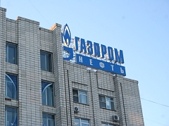 Газпромнефть - Омский НПЗ Газпромнефть - Омский НПЗ