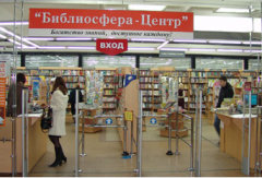 "Библиосфера-Центр" в ТЦ "Омский"