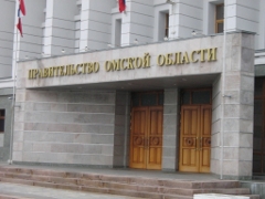 Мэрия Омска Мэрия Омска