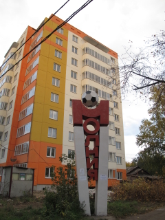 Микрорайон "Молния" в Омске Микрорайон "Молния" в Омске