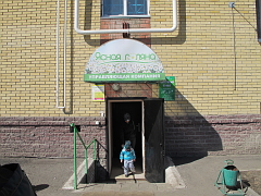 УК "Ясная поляна"