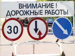 Дорожные знаки в Омске Дорожные знаки в Омске
