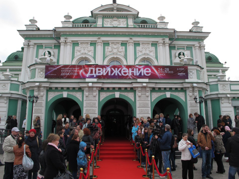 Церемония закрытия кинофестиваля "Движение" в Омске Церемония закрытия кинофестиваля "Движение" в Омске